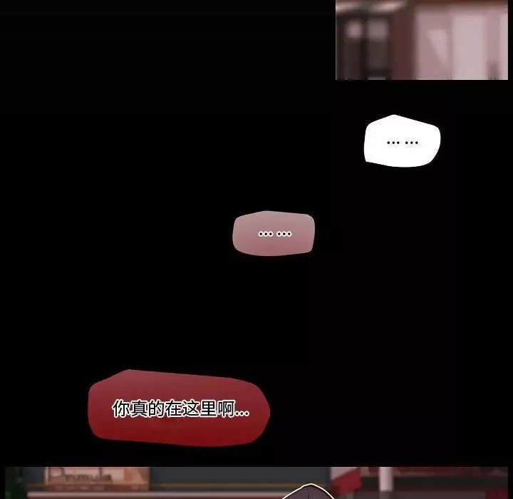 自帶香氣的男人第74話