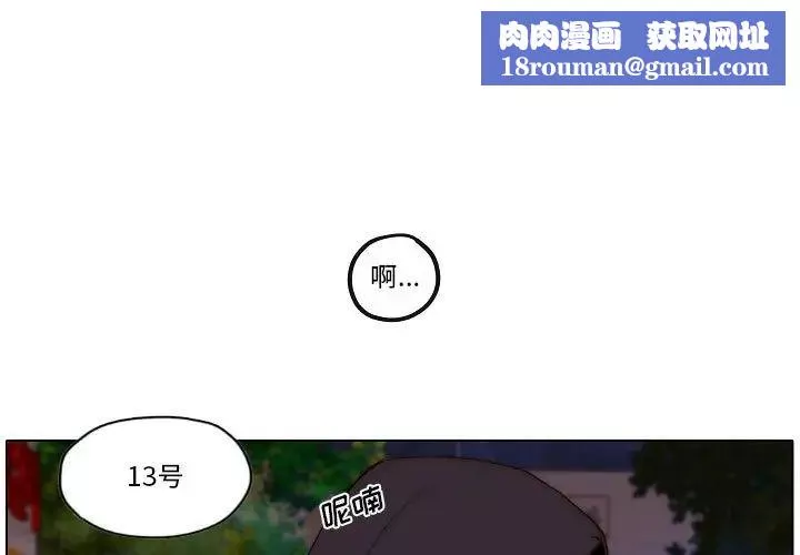 自帶香氣的男人第75話