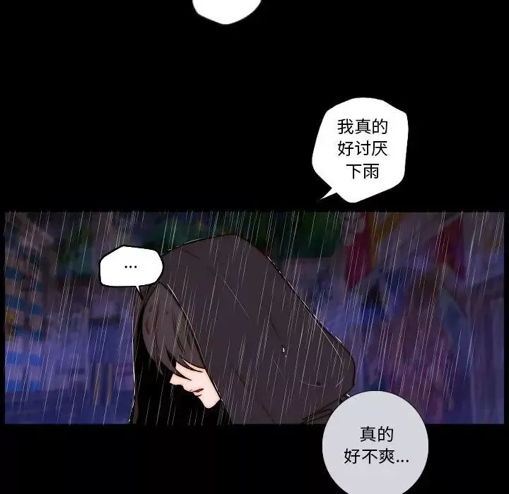 自帶香氣的男人第75話