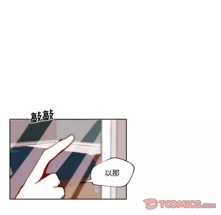 自帶香氣的男人第75話