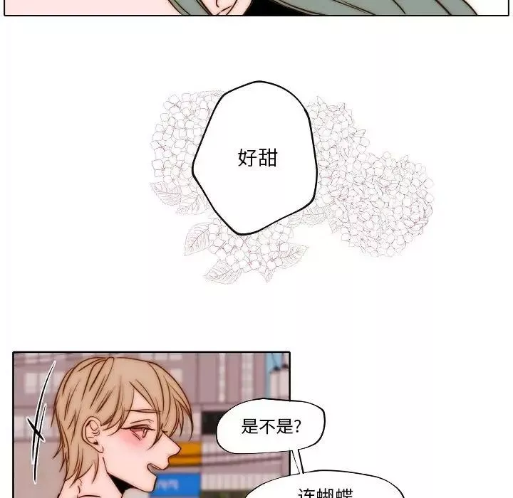 自帶香氣的男人第75話