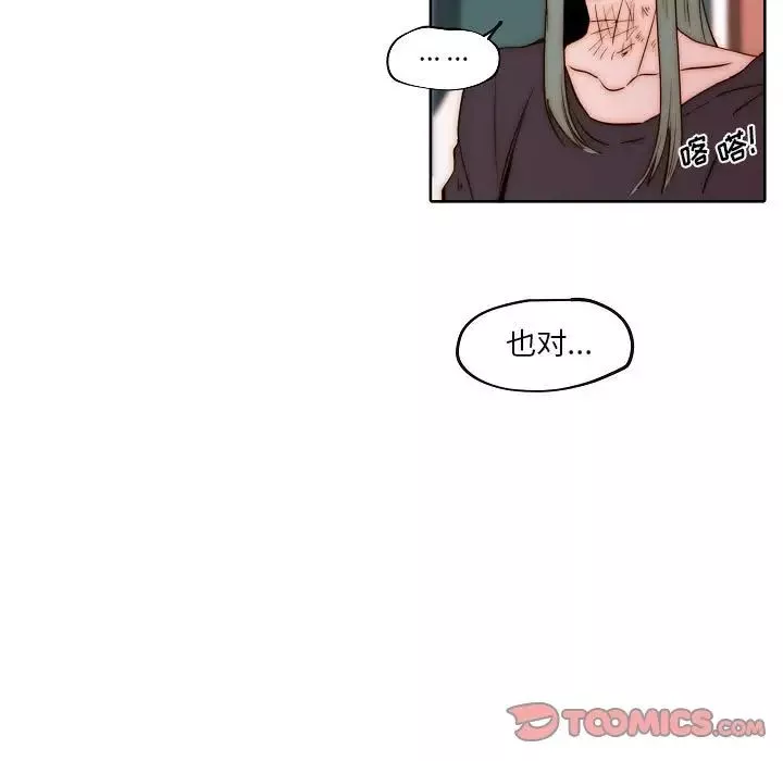 自帶香氣的男人第75話