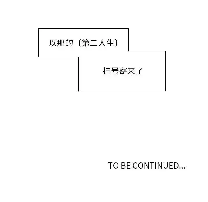 自帶香氣的男人第75話