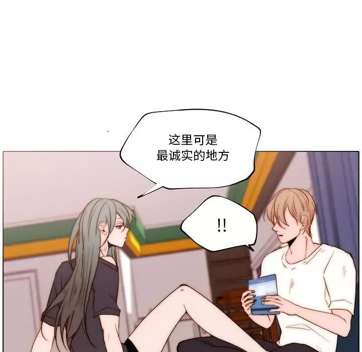 自帶香氣的男人第76話