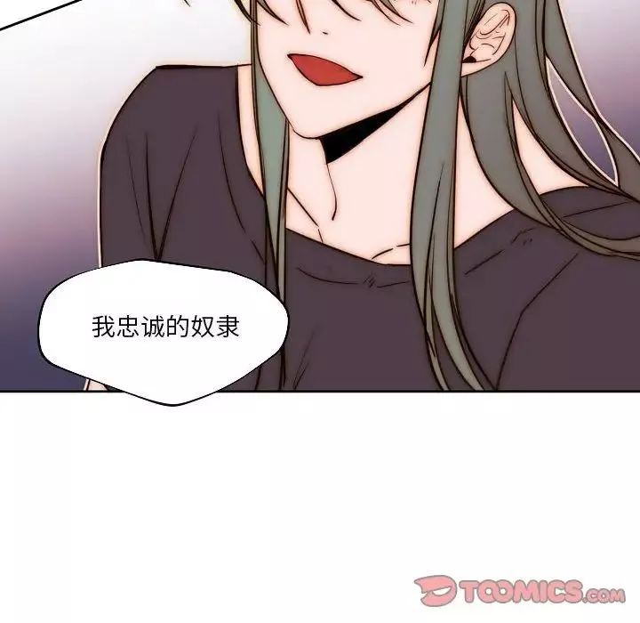 自帶香氣的男人第76話