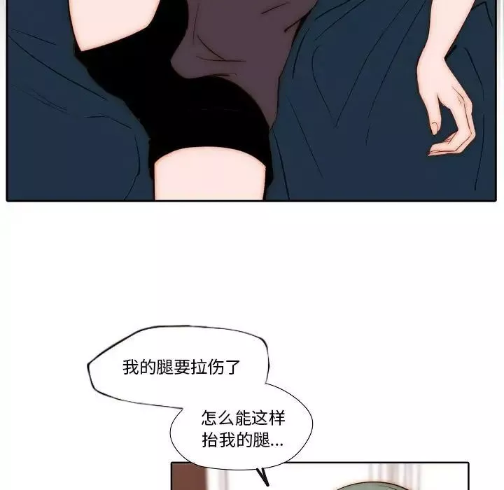 自帶香氣的男人第76話