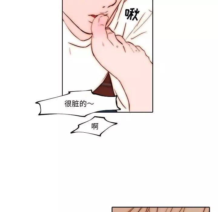 自帶香氣的男人第76話