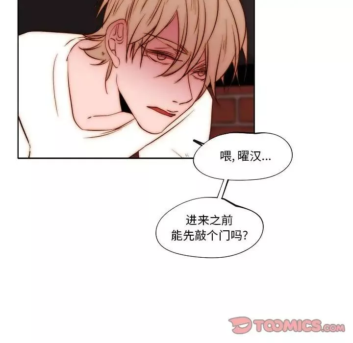 自帶香氣的男人第76話