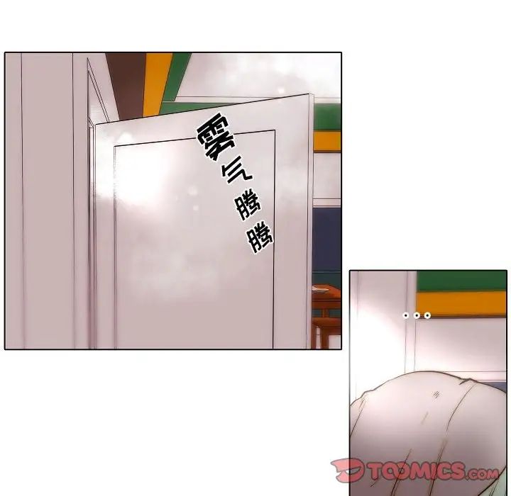 自帶香氣的男人第77話