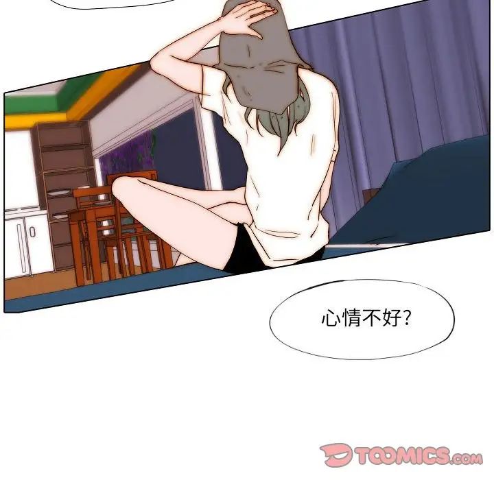 自帶香氣的男人第77話