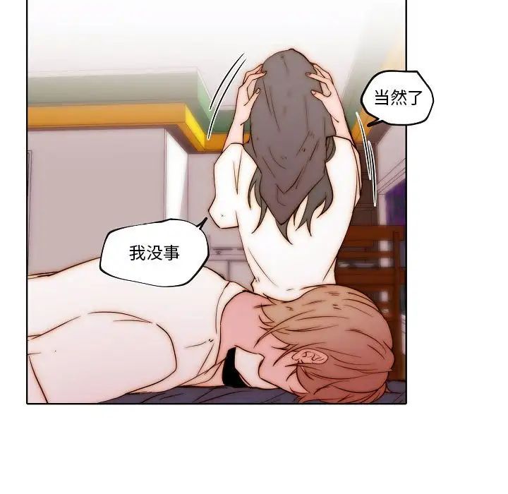 自帶香氣的男人第77話