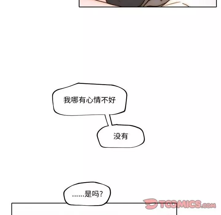 自帶香氣的男人第77話