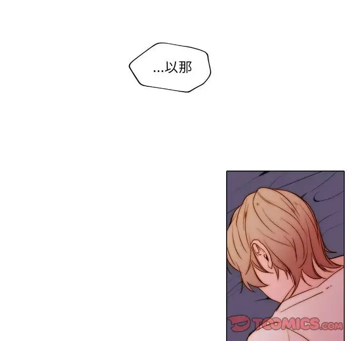 自帶香氣的男人第77話