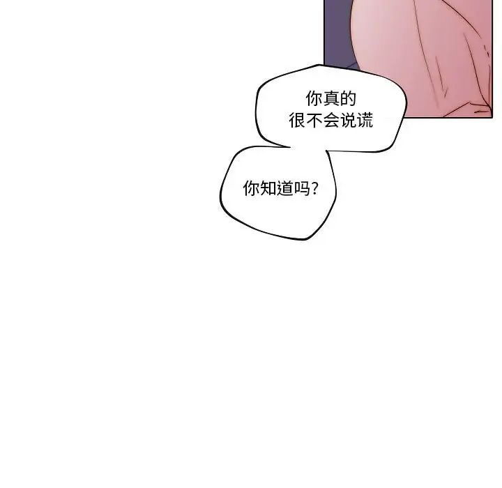 自帶香氣的男人第77話