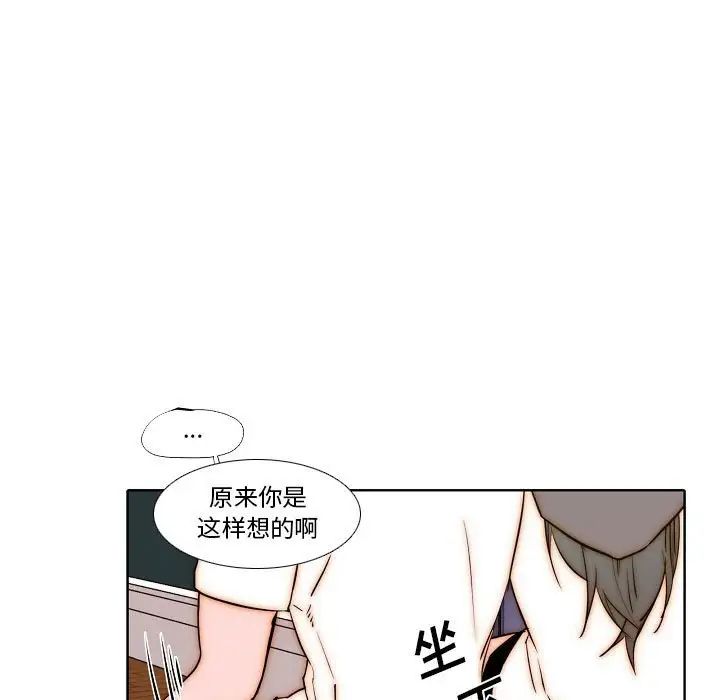 自帶香氣的男人第77話