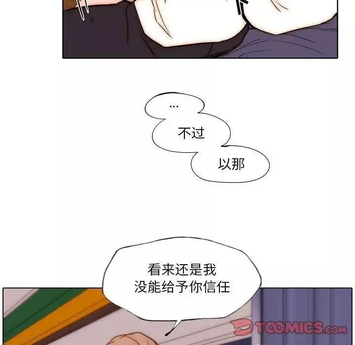 自帶香氣的男人第77話
