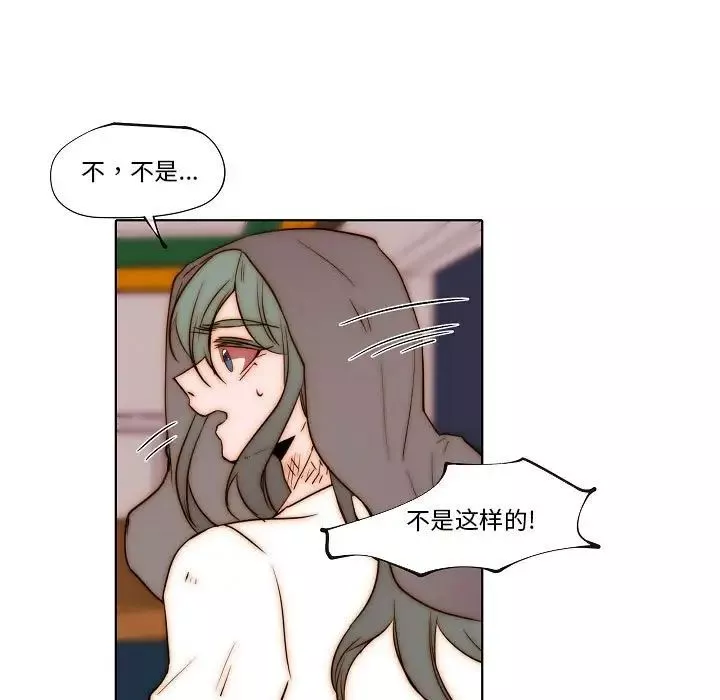 自帶香氣的男人第77話