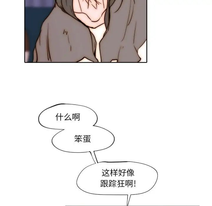 自帶香氣的男人第77話