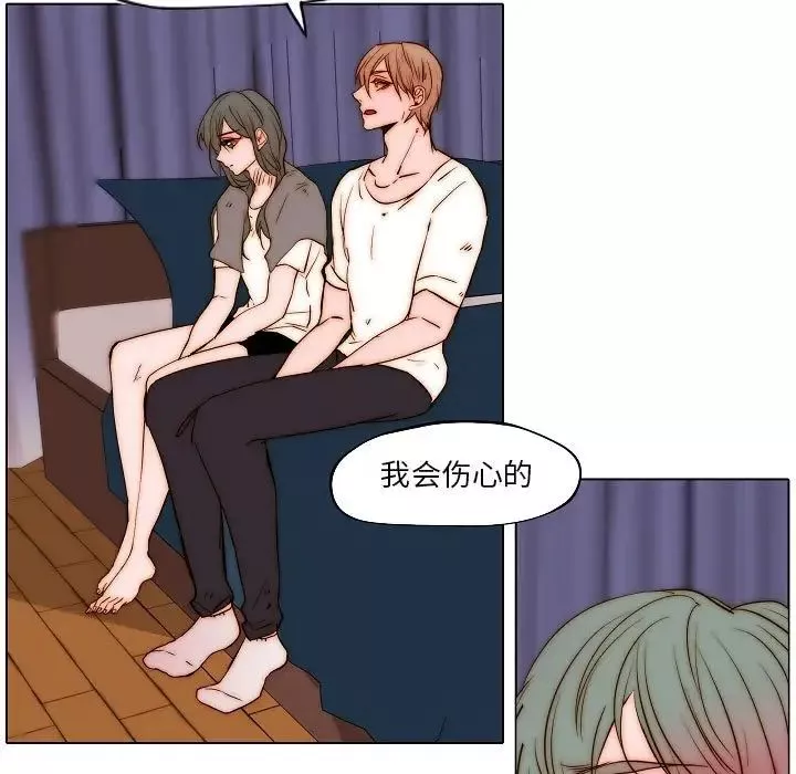 自帶香氣的男人第77話