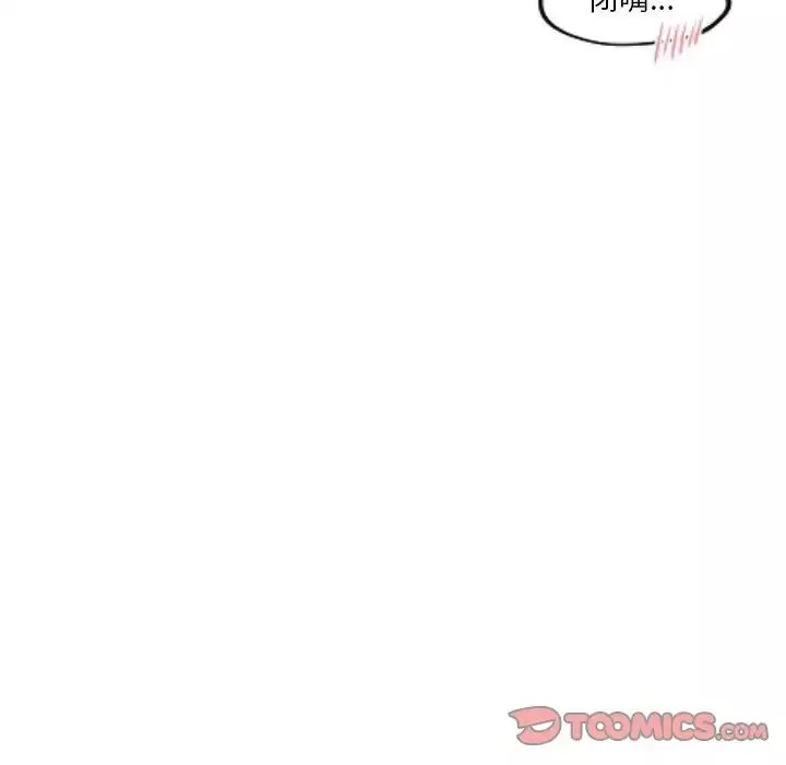 自帶香氣的男人第77話