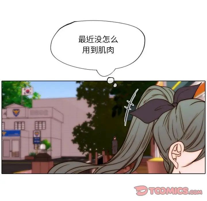 自帶香氣的男人第77話