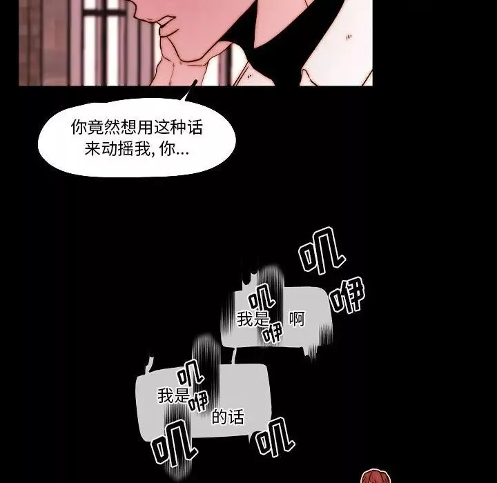 自帶香氣的男人第78話