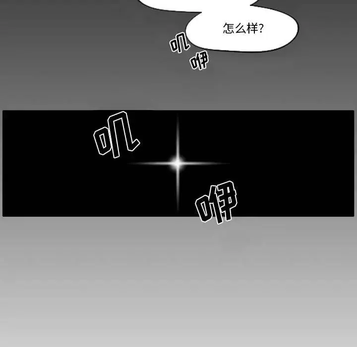 自帶香氣的男人第78話
