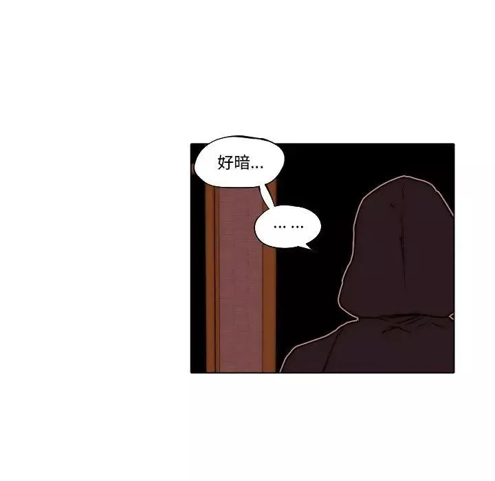 自帶香氣的男人第78話