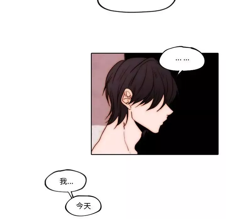 自帶香氣的男人第78話