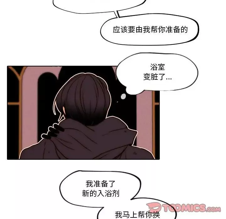 自帶香氣的男人第78話