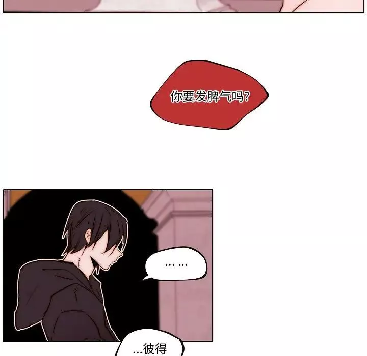 自帶香氣的男人第78話