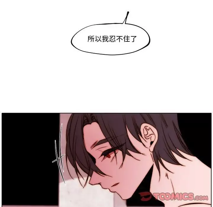自帶香氣的男人第78話