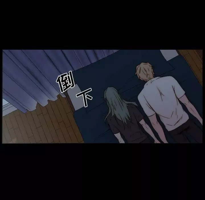 自帶香氣的男人第79話