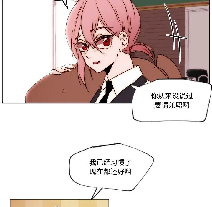 自帶香氣的男人第79話