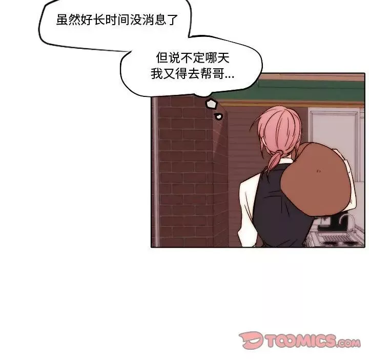自帶香氣的男人第79話