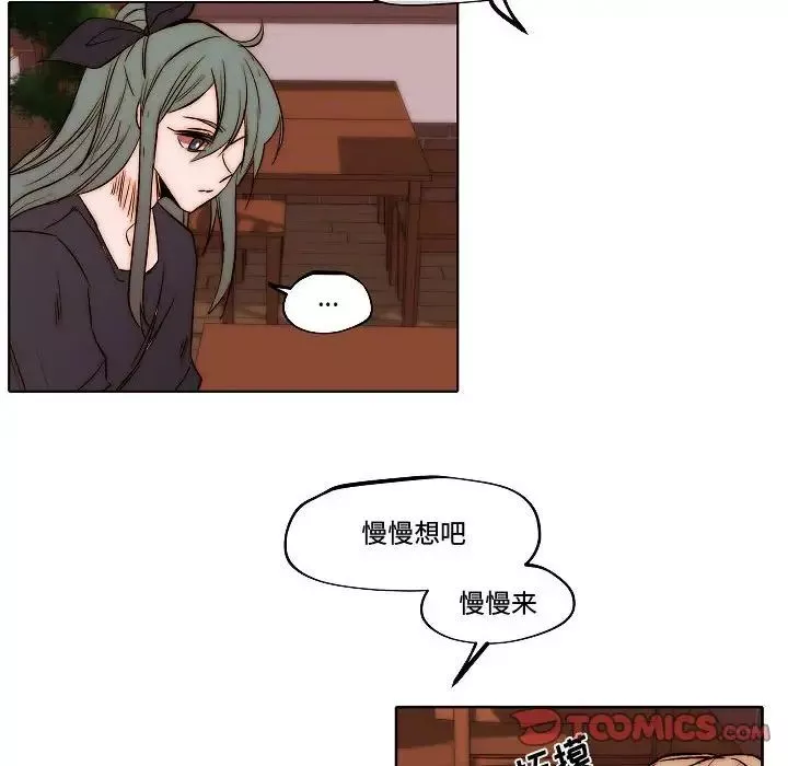 自帶香氣的男人第79話