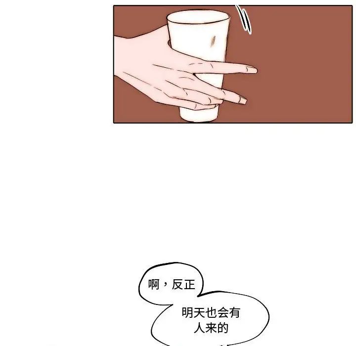自帶香氣的男人第79話