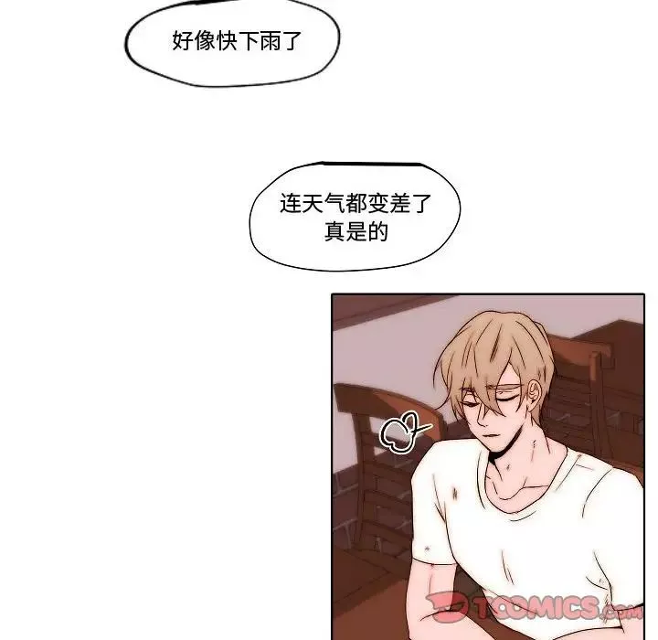 自帶香氣的男人第79話