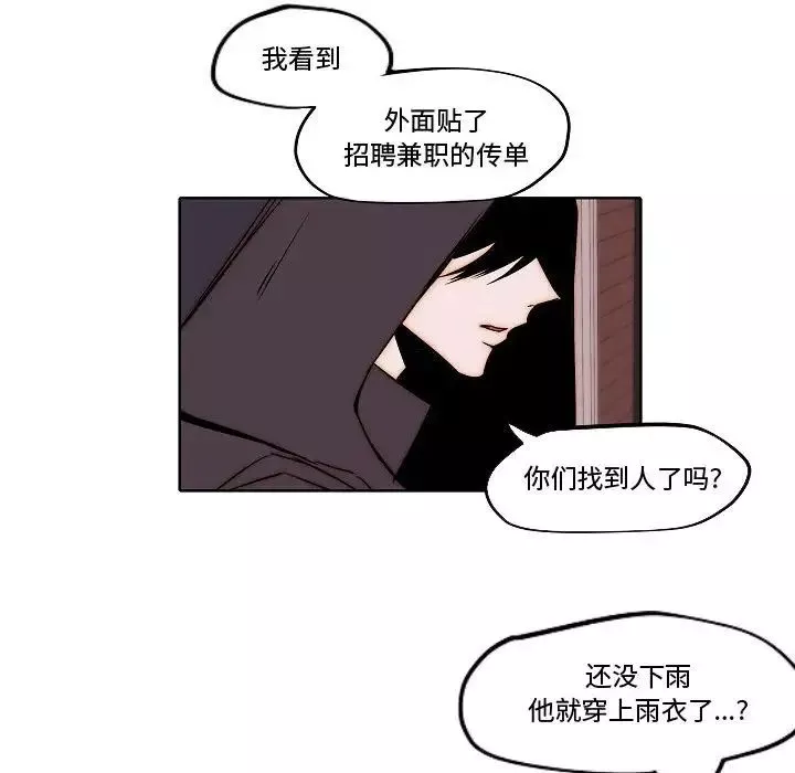 自帶香氣的男人第79話