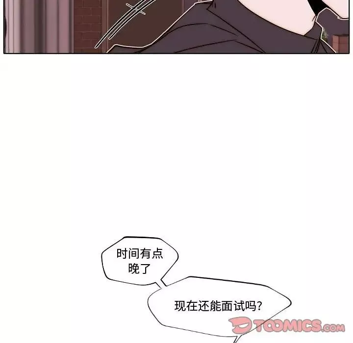 自帶香氣的男人第79話