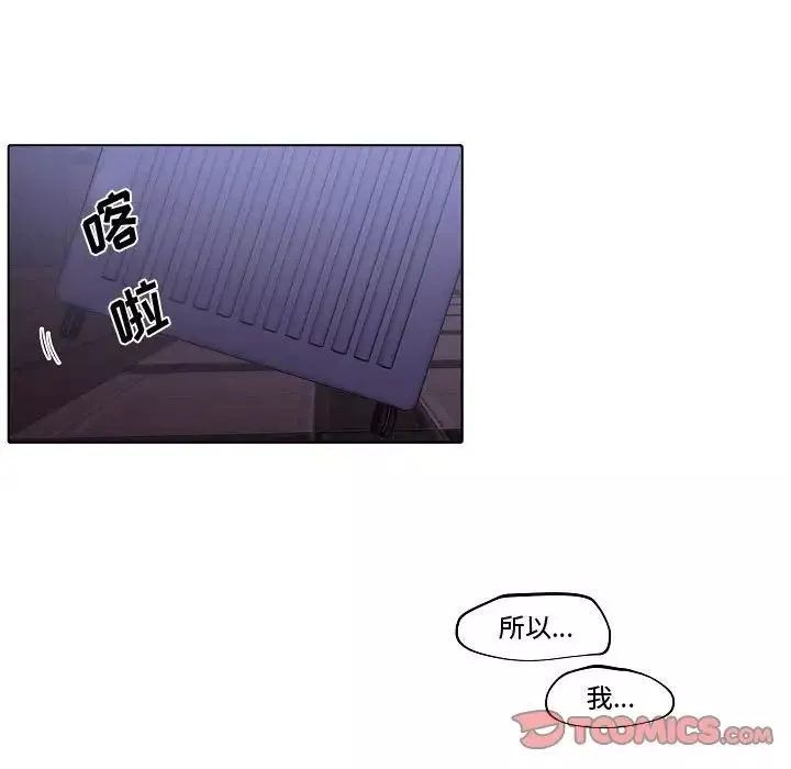 自帶香氣的男人第79話