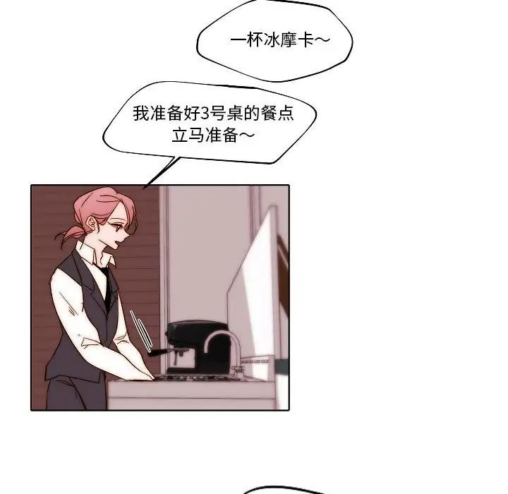 自帶香氣的男人第80話