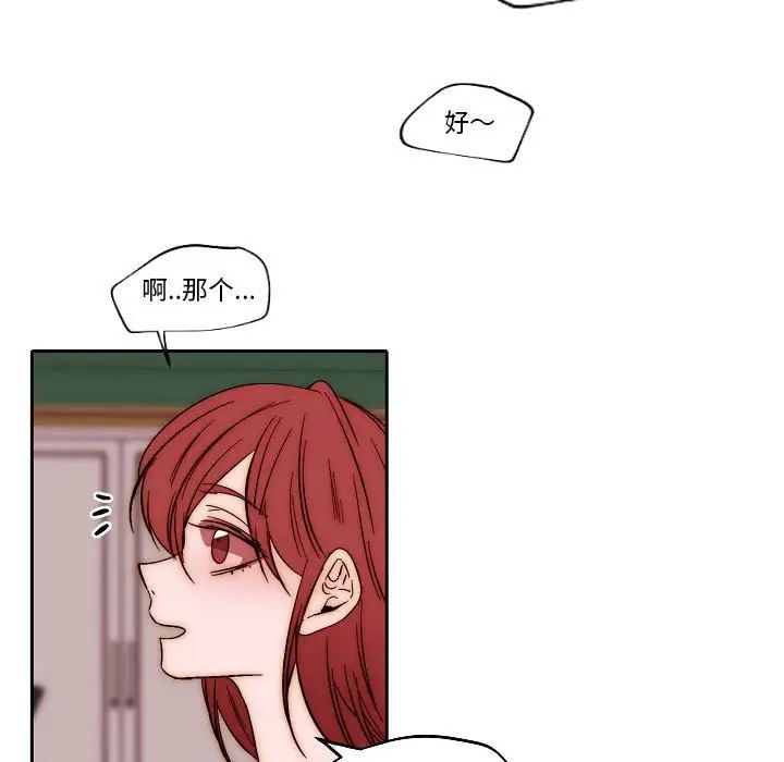 自帶香氣的男人第80話