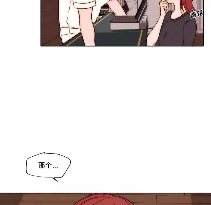 自帶香氣的男人第80話