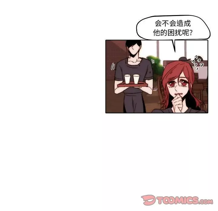 自帶香氣的男人第80話