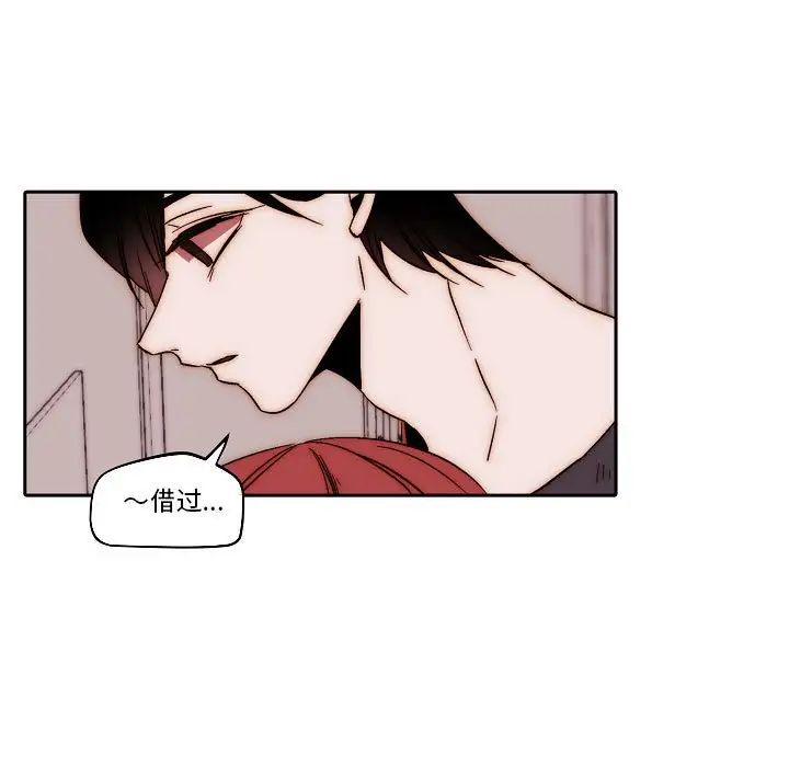 自帶香氣的男人第80話