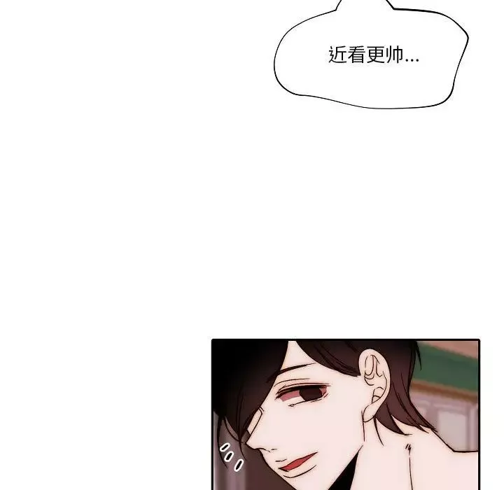 自帶香氣的男人第80話