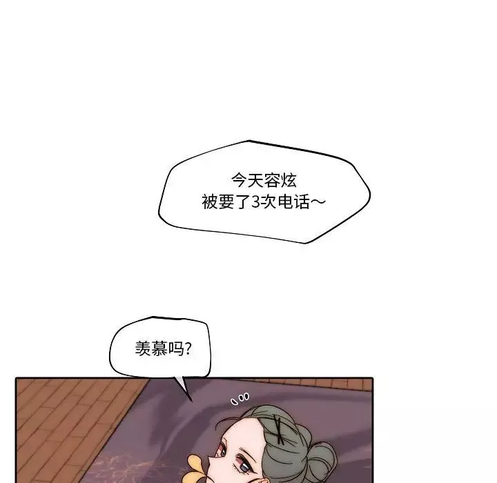 自帶香氣的男人第80話