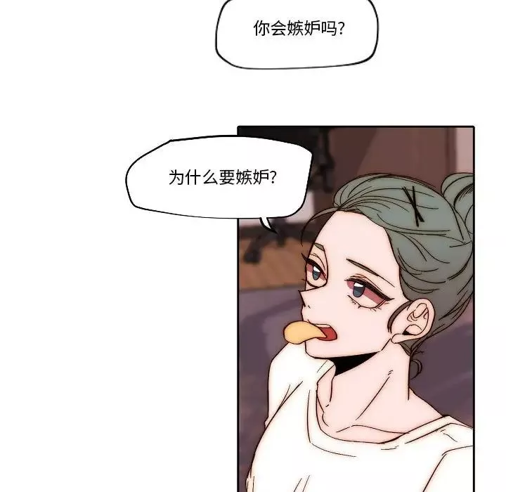 自帶香氣的男人第80話