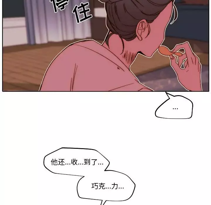 自帶香氣的男人第80話